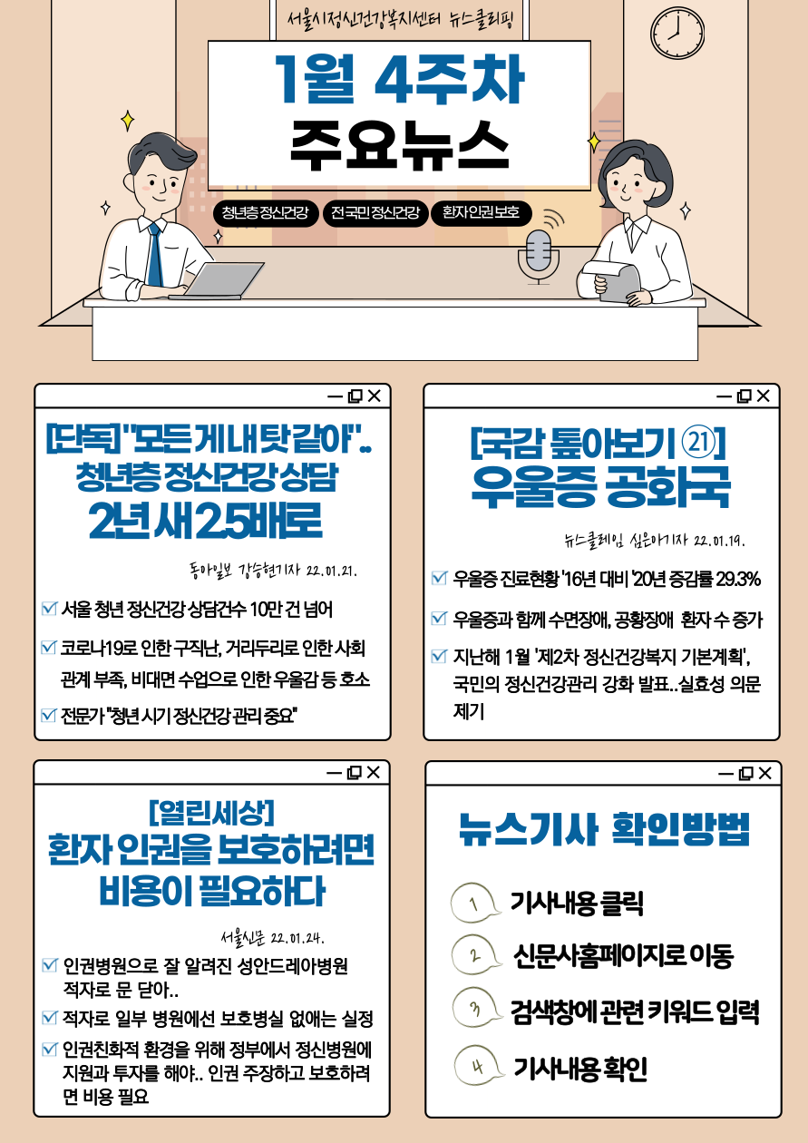 서울센터_뉴스클리핑_22.01.26.png